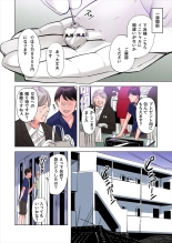 Tomodachi no Gibo to Ane ni Yuuwaku Sareru Hanashi Kouhen : page 6