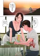 Tomodachi no Gibo to Ane ni Yuuwaku Sareru Hanashi Kouhen : page 34