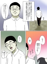 Tomodachi no Hahaoya ga Toilet Naka nara Shinnyuu Suru Shika Nai! : page 4