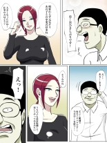 Tomodachi no Hahaoya ga Toilet Naka nara Shinnyuu Suru Shika Nai! : page 6