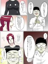 Tomodachi no Hahaoya ga Toilet Naka nara Shinnyuu Suru Shika Nai! : page 7