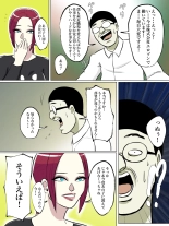 Tomodachi no Hahaoya ga Toilet Naka nara Shinnyuu Suru Shika Nai! : page 9