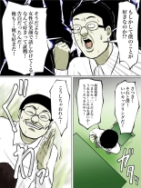 Tomodachi no Hahaoya ga Toilet Naka nara Shinnyuu Suru Shika Nai! : page 12