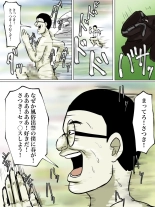 Tomodachi no Hahaoya ga Toilet Naka nara Shinnyuu Suru Shika Nai! : page 13