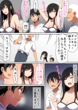 Tomodachi no Onee-chan : page 4