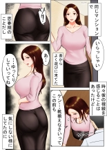 Tomohaha Ganbou : page 3