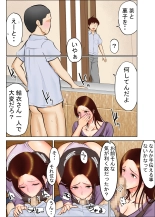 Tomohaha Ganbou : page 23