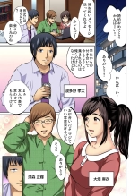 Tomojin no Yome o Neteru ~Konna ni Iyarashii Sukata, Danna ni Mirarete mo Ii no ka?~ : page 2