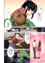 Tomojin no Yome o Neteru ~Konna ni Iyarashii Sukata, Danna ni Mirarete mo Ii no ka?~ : page 5