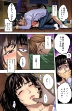 Tomojin no Yome o Neteru ~Konna ni Iyarashii Sukata, Danna ni Mirarete mo Ii no ka?~ : page 10