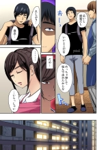 Tomojin no Yome o Neteru ~Konna ni Iyarashii Sukata, Danna ni Mirarete mo Ii no ka?~ : page 31