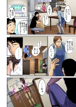 Tomojin no Yome o Neteru ~Konna ni Iyarashii Sukata, Danna ni Mirarete mo Ii no ka?~ : page 32