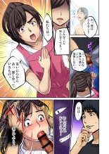 Tomojin no Yome o Neteru ~Konna ni Iyarashii Sukata, Danna ni Mirarete mo Ii no ka?~ : page 39