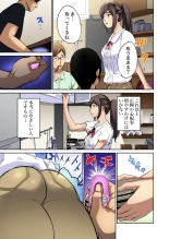 Tomojin no Yome o Neteru ~Konna ni Iyarashii Sukata, Danna ni Mirarete mo Ii no ka?~ : page 53