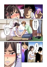 Tomojin no Yome o Neteru ~Konna ni Iyarashii Sukata, Danna ni Mirarete mo Ii no ka?~ : page 55