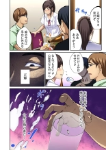 Tomojin no Yome o Neteru ~Konna ni Iyarashii Sukata, Danna ni Mirarete mo Ii no ka?~ : page 62