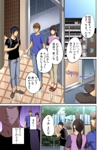 Tomojin no Yome o Neteru ~Konna ni Iyarashii Sukata, Danna ni Mirarete mo Ii no ka?~ : page 97