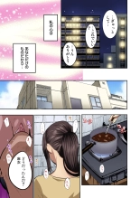 Tomojin no Yome o Neteru ~Konna ni Iyarashii Sukata, Danna ni Mirarete mo Ii no ka?~ : page 172
