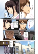 Tomojin no Yome o Neteru ~Konna ni Iyarashii Sukata, Danna ni Mirarete mo Ii no ka?~ : page 347