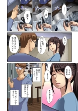 Tomojin no Yome o Neteru ~Konna ni Iyarashii Sukata, Danna ni Mirarete mo Ii no ka?~ : page 364