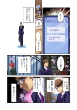 Tomojin no Yome o Neteru ~Konna ni Iyarashii Sukata, Danna ni Mirarete mo Ii no ka?~ : page 368