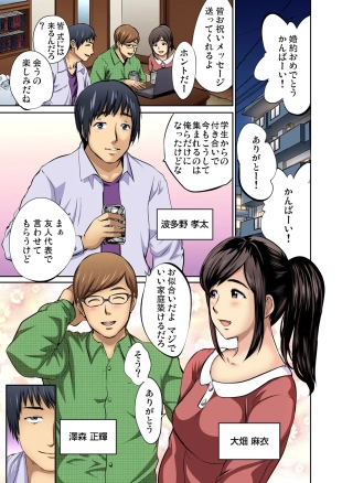 hentai Tomojin no Yome o Neteru ~Konna ni Iyarashii Sukata, Danna ni Mirarete mo Ii no ka?~
