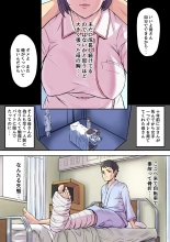 Tonari no Bed de Netorareru Kangoshi Jukubo : page 1