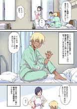 Tonari no Bed de Netorareru Kangoshi Jukubo : page 3