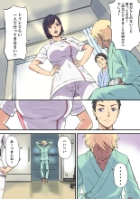 Tonari no Bed de Netorareru Kangoshi Jukubo : page 5