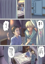 Tonari no Bed de Netorareru Kangoshi Jukubo : page 16