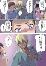 Tonari no Bed de Netorareru Kangoshi Jukubo : page 17