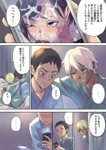 Tonari no Bed de Netorareru Kangoshi Jukubo : page 18