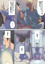 Tonari no Bed de Netorareru Kangoshi Jukubo : page 24