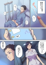 Tonari no Bed de Netorareru Kangoshi Jukubo : page 25