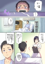 Tonari no Bed de Netorareru Kangoshi Jukubo : page 31