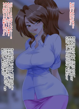 hentai Tonari no Bijin Tsuma, Asako-san