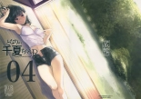 Tonari no Chinatsu-chan R04 | Ma voisine Chinatsu-chan R 04 page 2