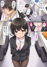 Tonari no Deisuizuma 3 page 4