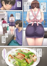 Tonari no Deisuizuma 3 page 9