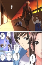 Tonari no Hitozuma ni Furin Sonyuu!?~ Amai Kaori ni Hamarisou… : page 5