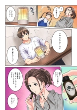 Tonari no Hitozuma ni Furin Sonyuu!?~ Amai Kaori ni Hamarisou… : page 8