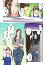 Tonari no Hitozuma ni Furin Sonyuu!?~ Amai Kaori ni Hamarisou… : page 9