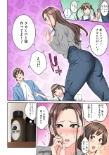 Tonari no Hitozuma ni Furin Sonyuu!?~ Amai Kaori ni Hamarisou… : page 10