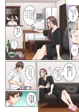 Tonari no Hitozuma ni Furin Sonyuu!?~ Amai Kaori ni Hamarisou… : page 12