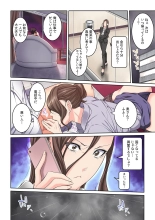 Tonari no Hitozuma ni Furin Sonyuu!?~ Amai Kaori ni Hamarisou… : page 16