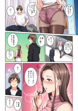 Tonari no Hitozuma ni Furin Sonyuu!?~ Amai Kaori ni Hamarisou… : page 26