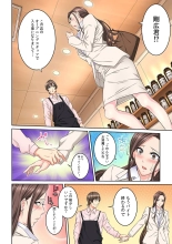 Tonari no Hitozuma ni Furin Sonyuu!?~ Amai Kaori ni Hamarisou… : page 32