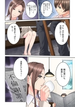 Tonari no Hitozuma ni Furin Sonyuu!?~ Amai Kaori ni Hamarisou… : page 34