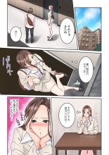 Tonari no Hitozuma ni Furin Sonyuu!?~ Amai Kaori ni Hamarisou… : page 37