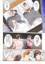 Tonari no Hitozuma ni Furin Sonyuu!?~ Amai Kaori ni Hamarisou… : page 50
